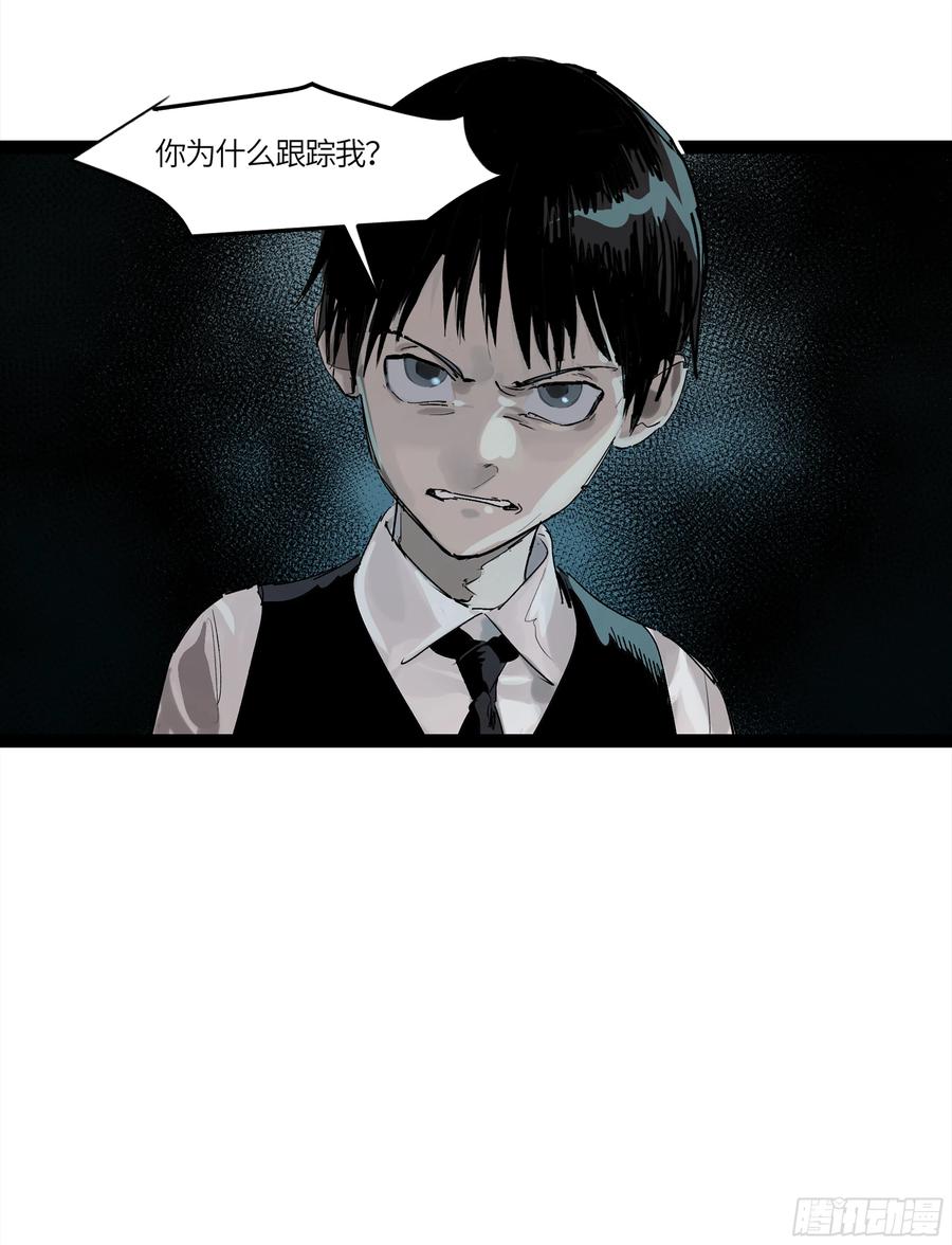 《强者游戏》弼马温 09 超A级异常？！ 第51页
