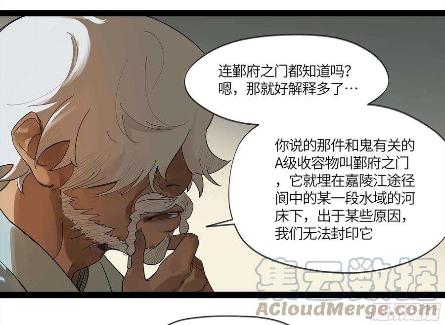 《强者游戏》弼马温 09 超A级异常？！ 第34页