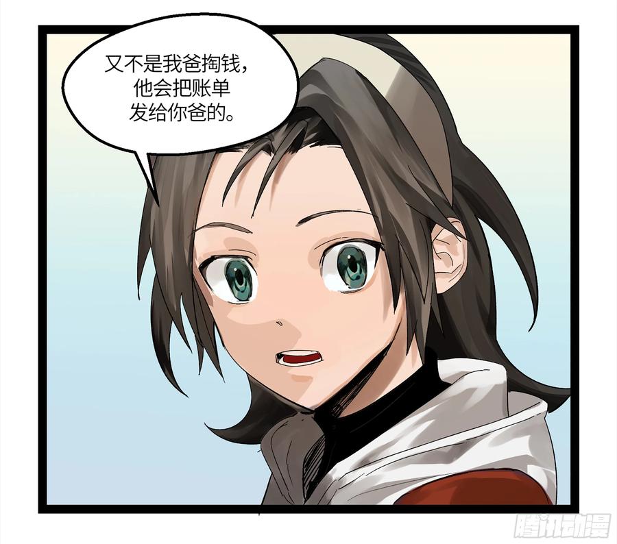 《强者游戏》弼马温 09 超A级异常？！ 第8页