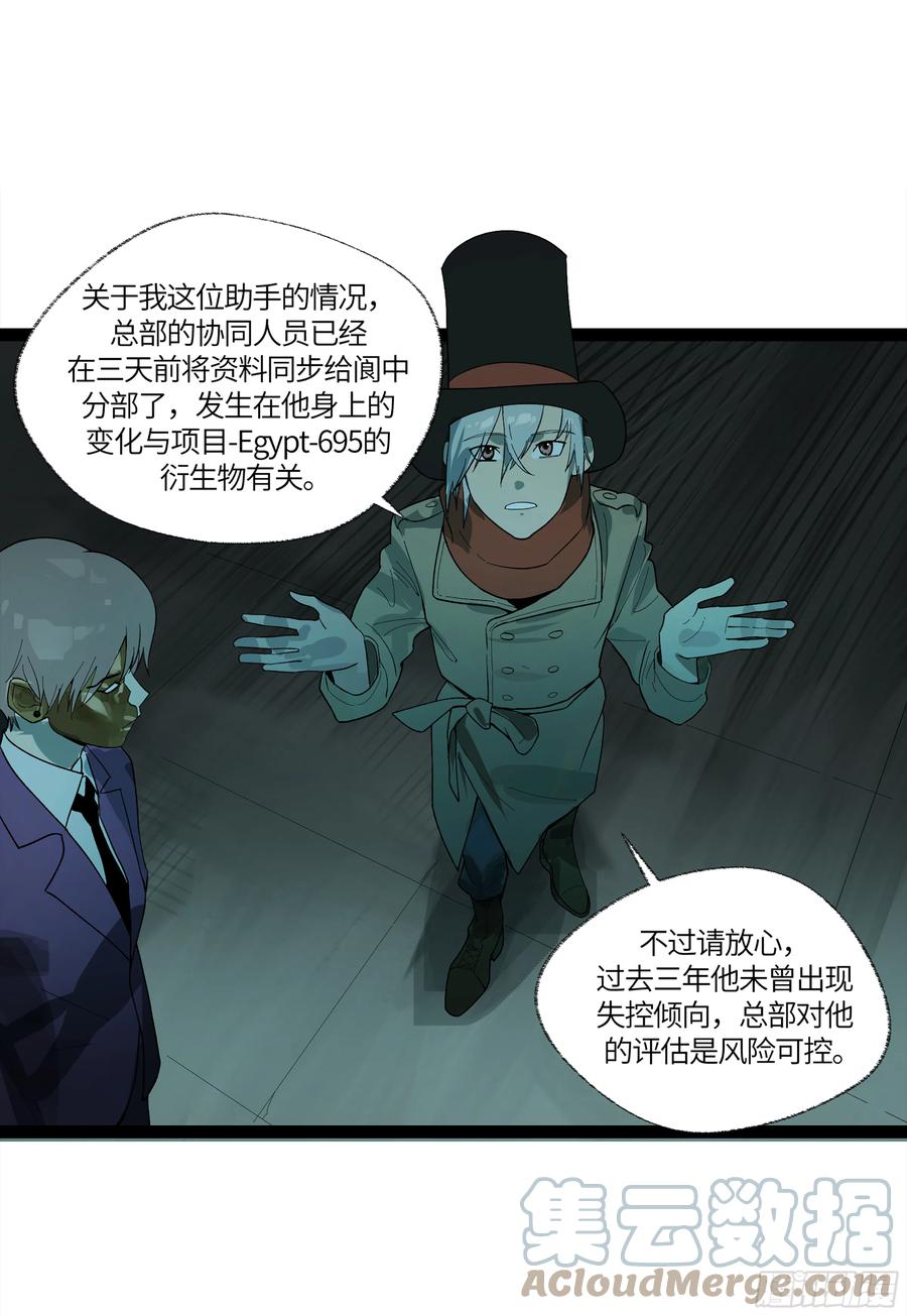 《强者游戏》弼马温 10 极恶传承 第46页
