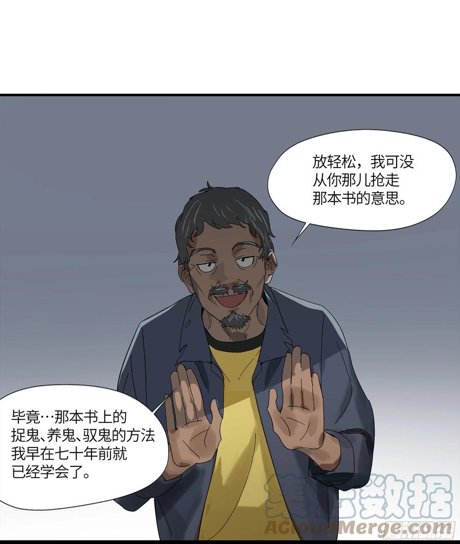 《强者游戏》弼马温 10 极恶传承 第7页