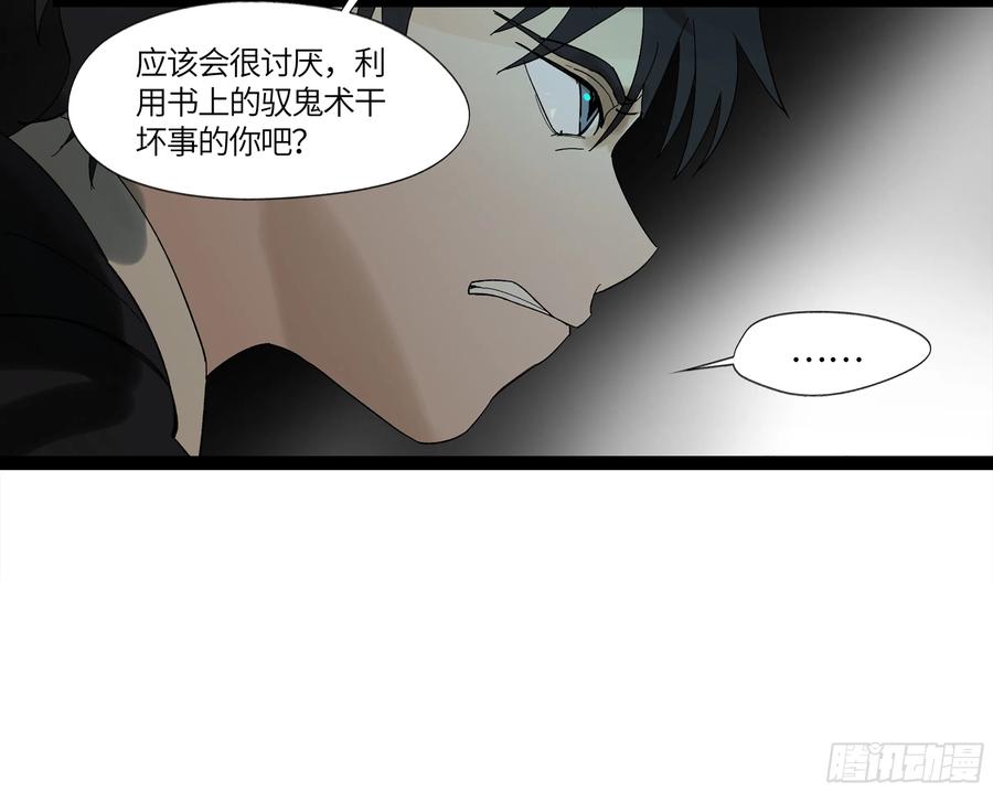 《强者游戏》弼马温 10 极恶传承 第9页