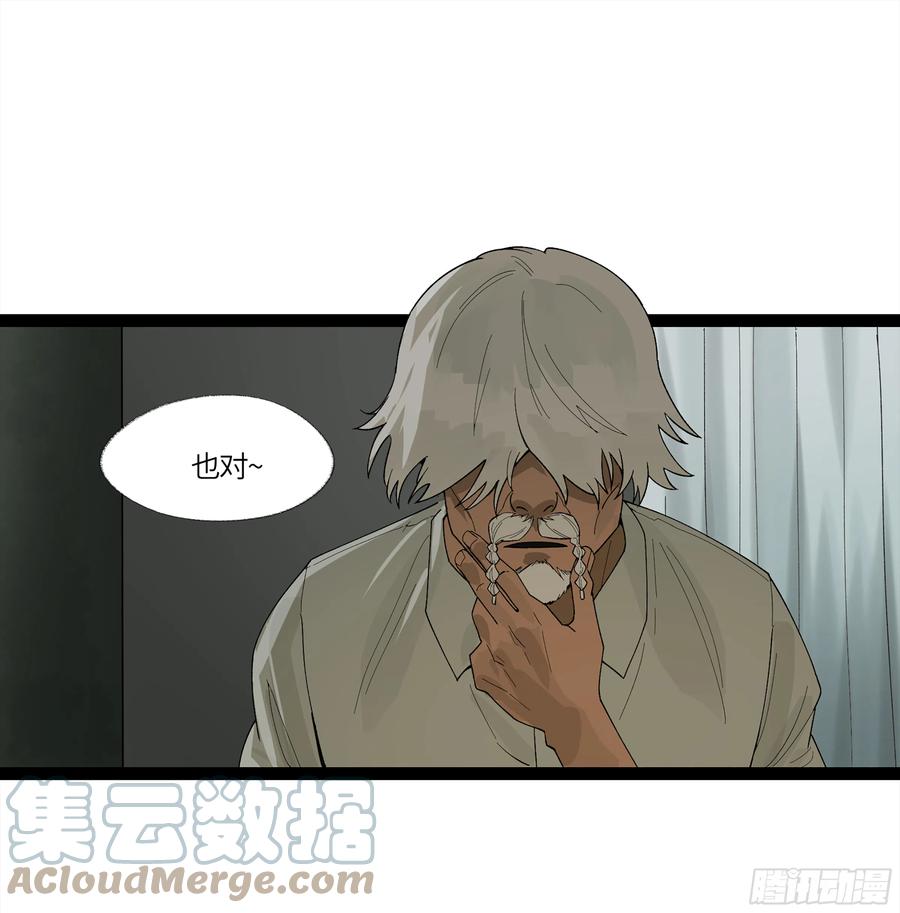 《强者游戏》弼马温 10 极恶传承 第49页
