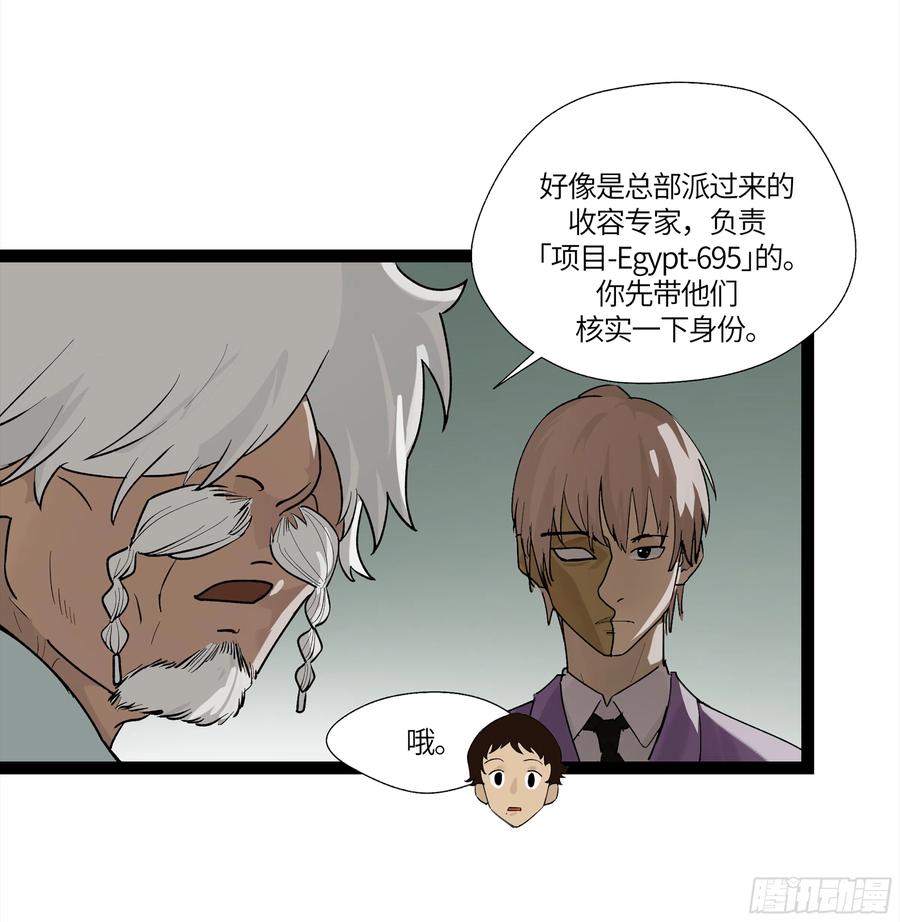 《强者游戏》弼马温 10 极恶传承 第32页
