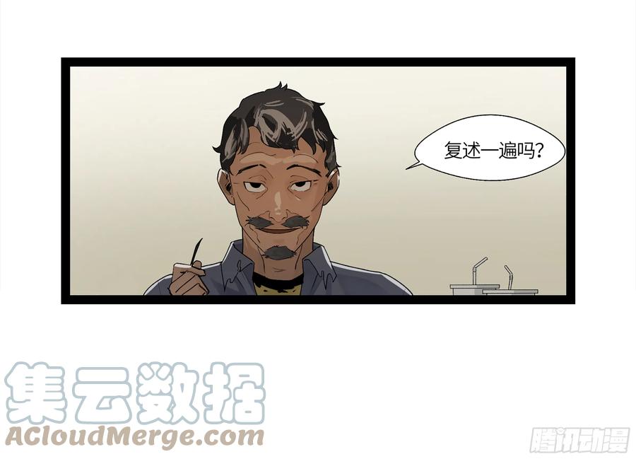 《强者游戏》弼马温 10 极恶传承 第22页