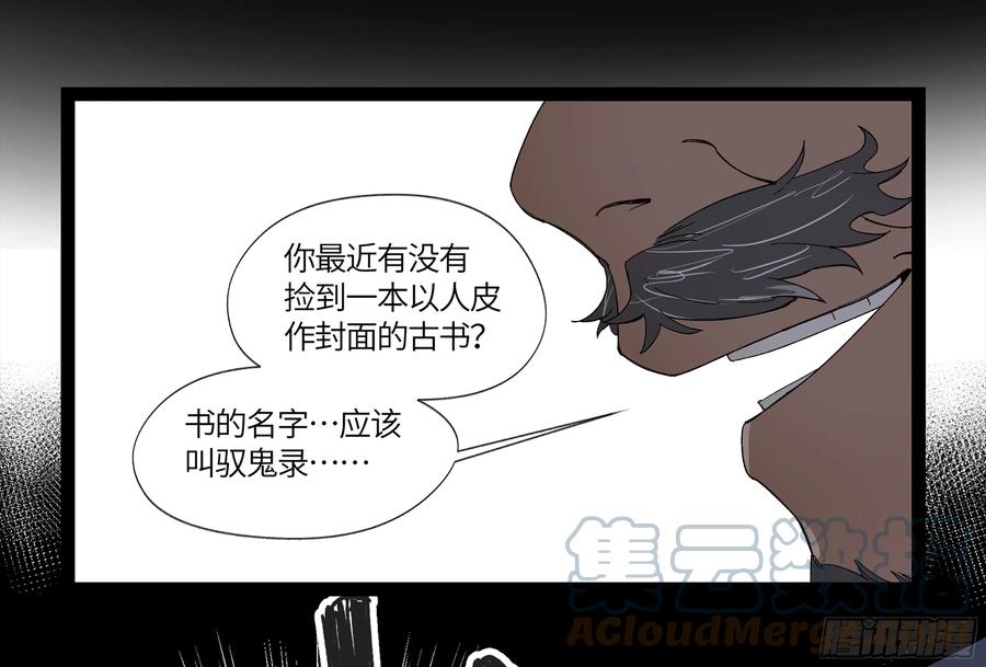 《强者游戏》弼马温 10 极恶传承 第4页