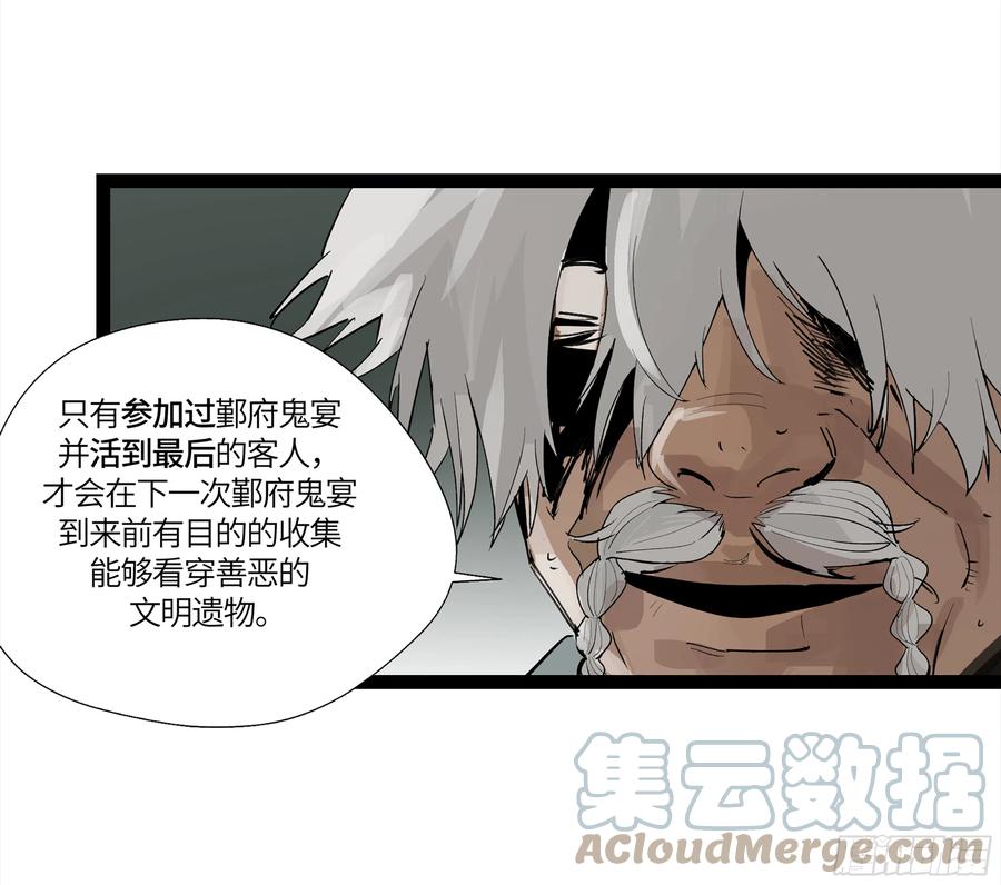 《强者游戏》弼马温 10 极恶传承 第28页