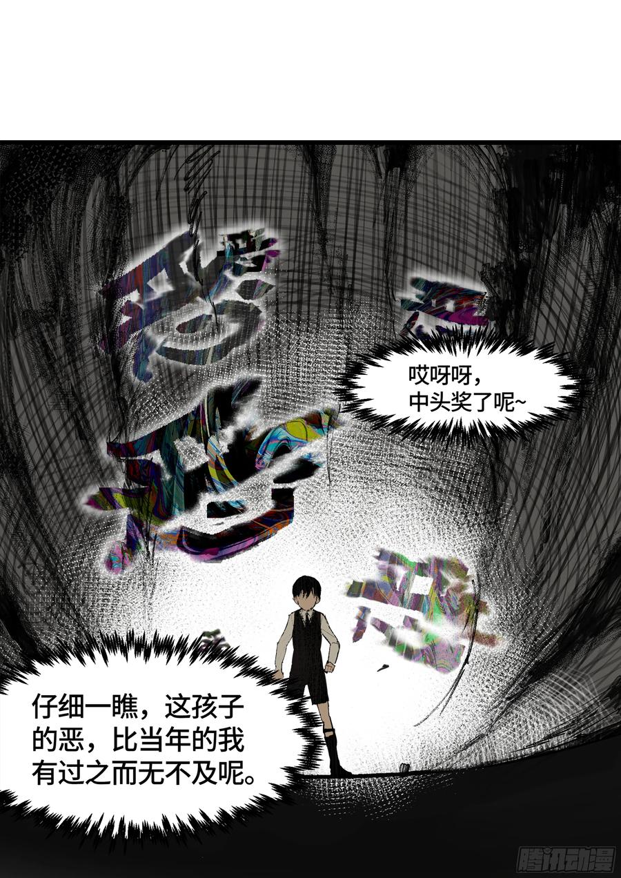 《强者游戏》弼马温 10 极恶传承 第3页