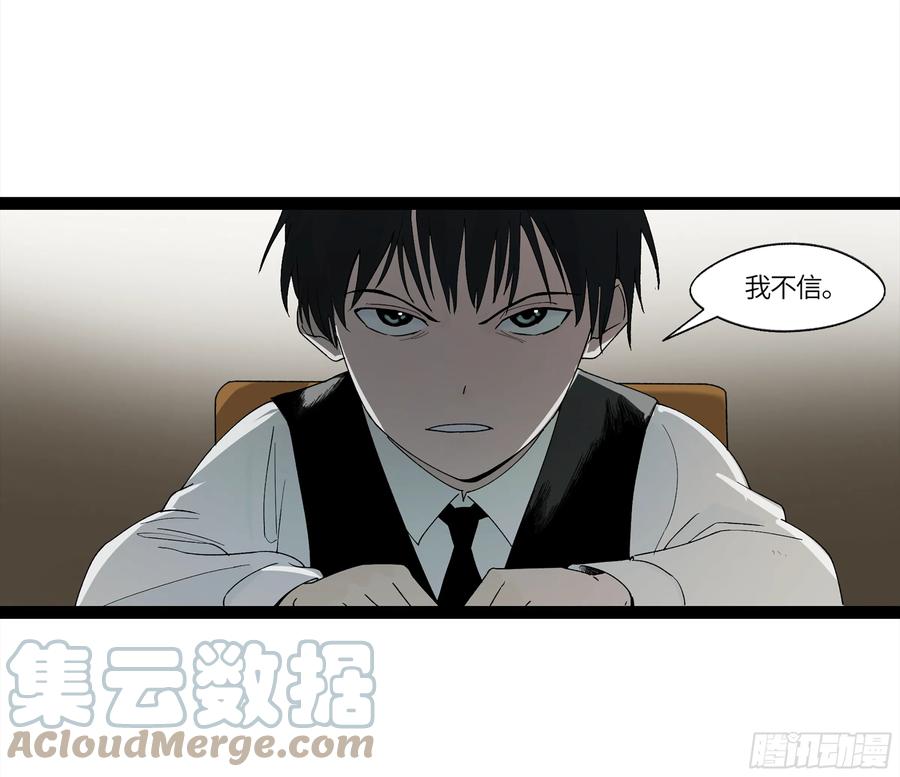 《强者游戏》弼马温 10 极恶传承 第19页