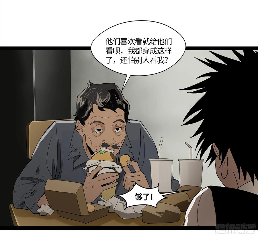《强者游戏》弼马温 10 极恶传承 第12页