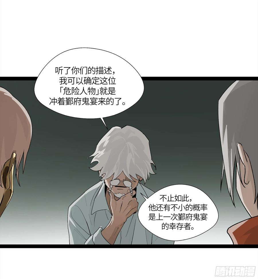 《强者游戏》弼马温 10 极恶传承 第26页