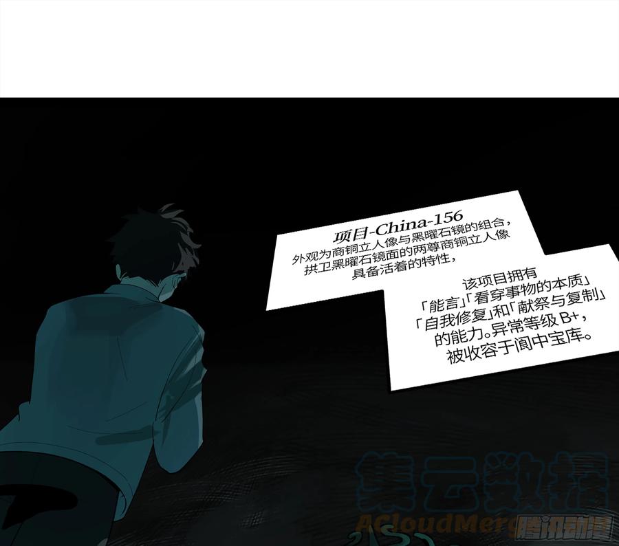 《强者游戏》弼马温 10 极恶传承 第40页