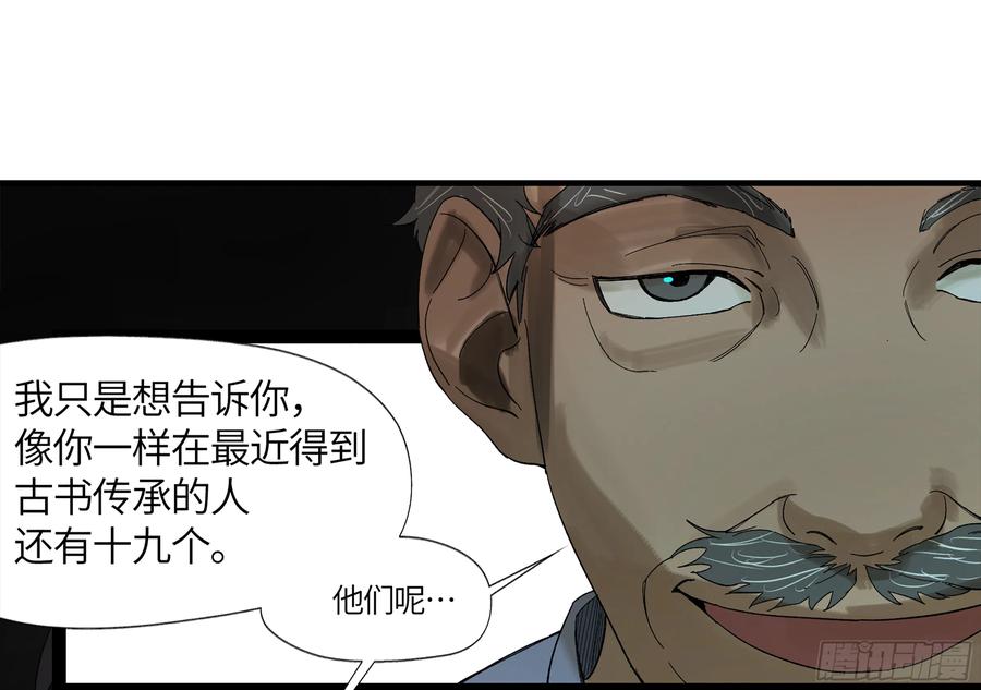 《强者游戏》弼马温 10 极恶传承 第8页