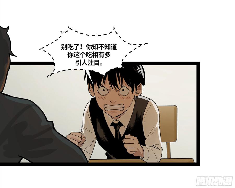 《强者游戏》弼马温 10 极恶传承 第11页