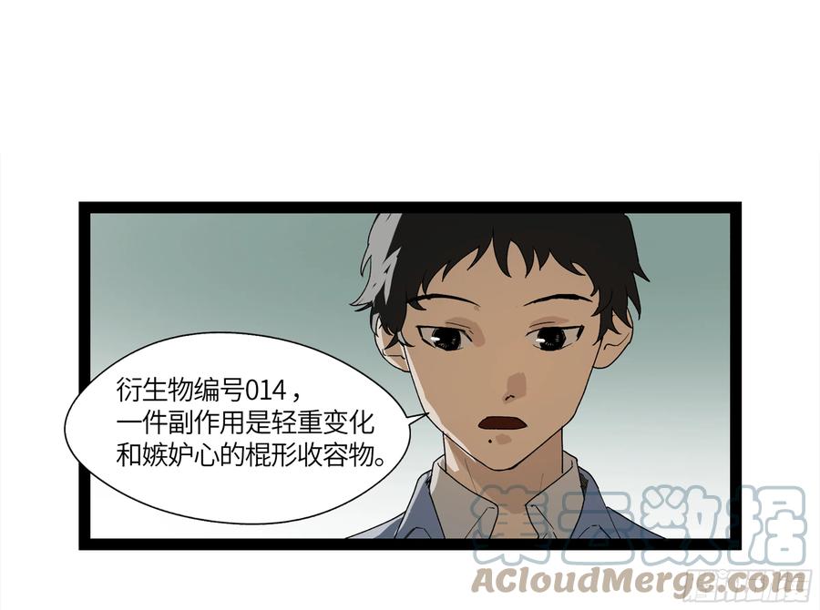 《强者游戏》弼马温 10 极恶传承 第37页