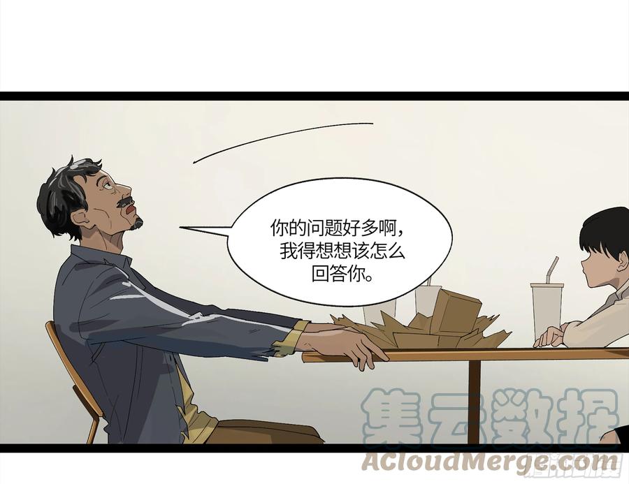 《强者游戏》弼马温 10 极恶传承 第16页