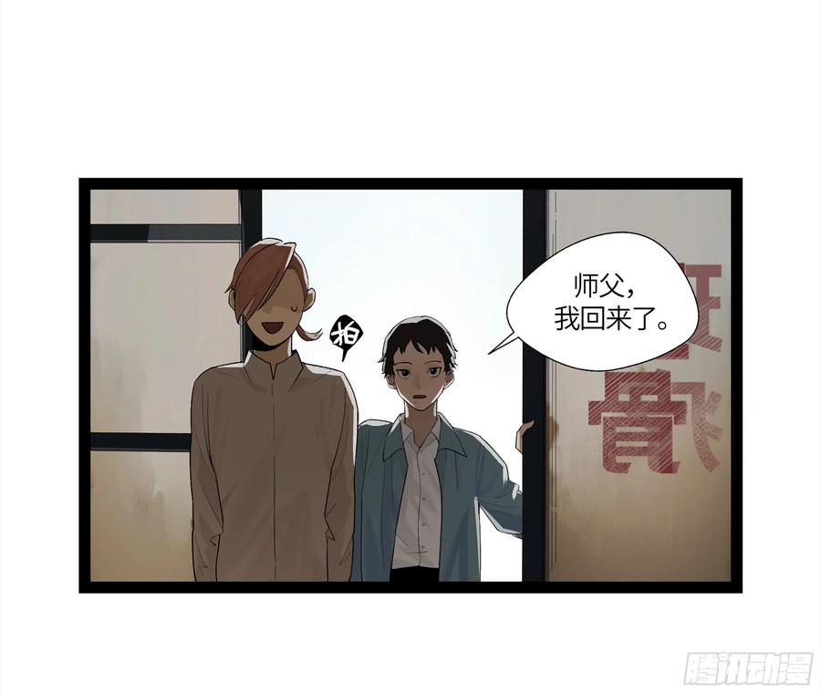 《强者游戏》弼马温 10 极恶传承 第29页