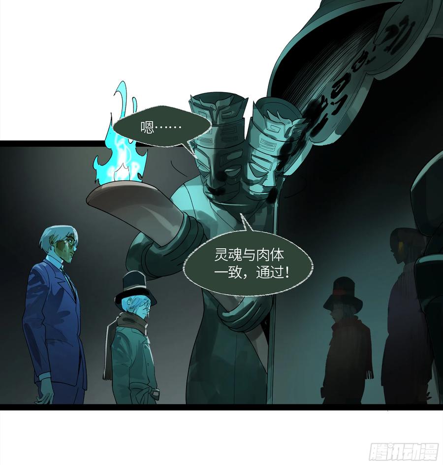 《强者游戏》弼马温 10 极恶传承 第42页