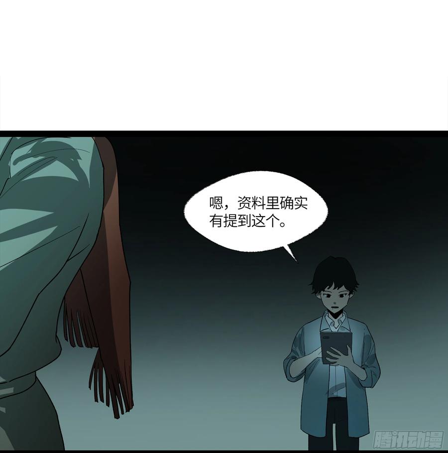 《强者游戏》弼马温 10 极恶传承 第47页