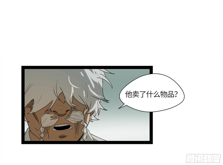《强者游戏》弼马温 10 极恶传承 第36页
