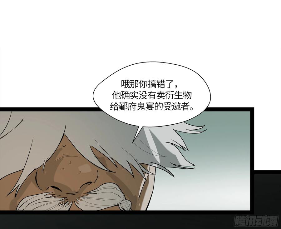 《强者游戏》弼马温 10 极恶传承 第38页