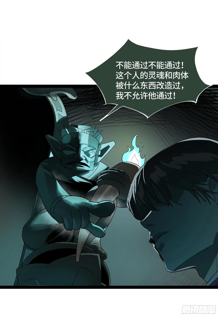 《强者游戏》弼马温 10 极恶传承 第44页