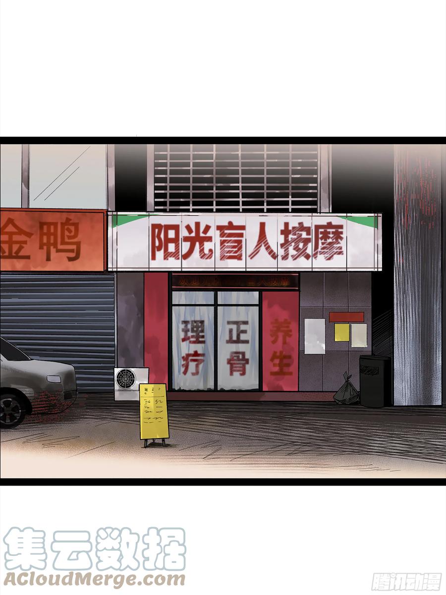 《强者游戏》弼马温 10 极恶传承 第25页