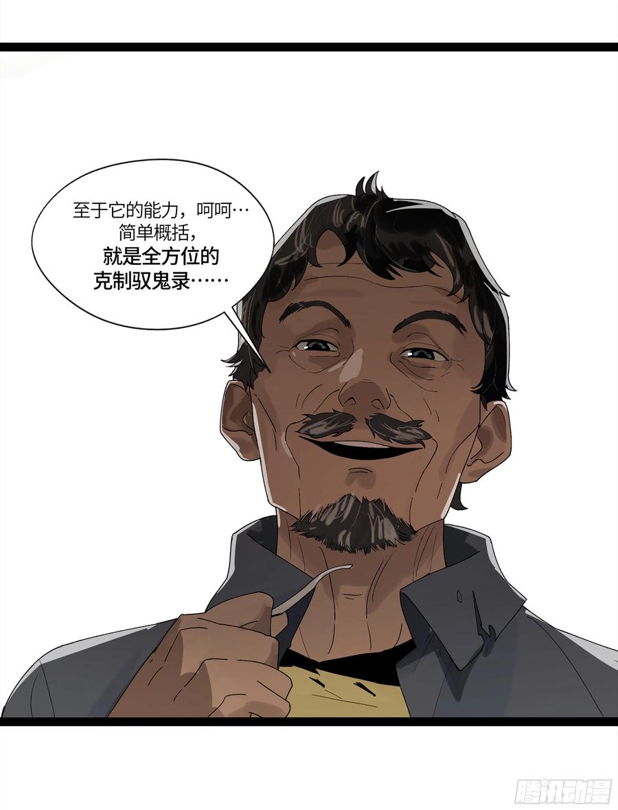 《强者游戏》弼马温 10 极恶传承 第18页