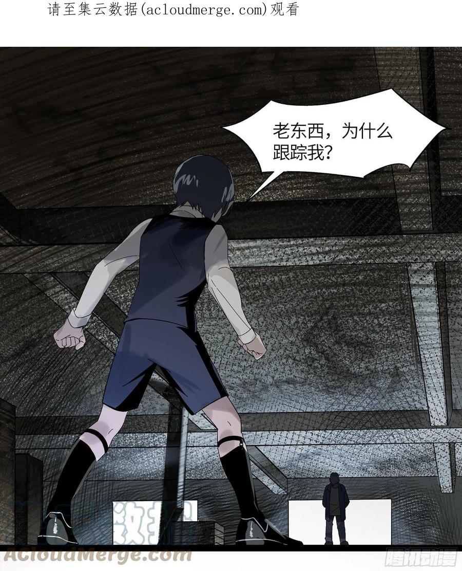 《强者游戏》弼马温 10 极恶传承 第1页