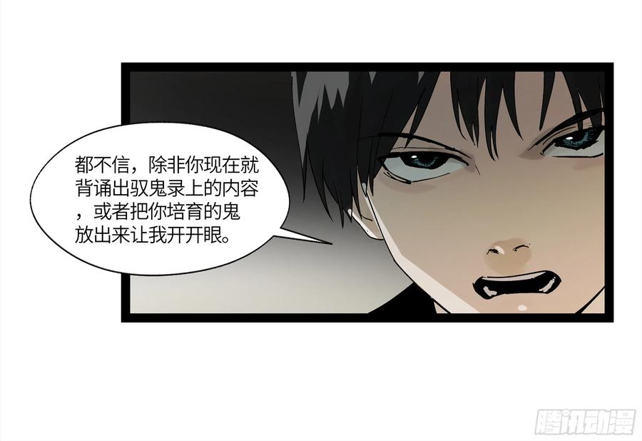 《强者游戏》弼马温 10 极恶传承 第21页