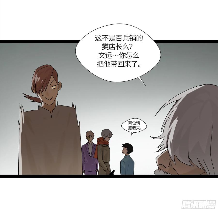 《强者游戏》弼马温 10 极恶传承 第33页