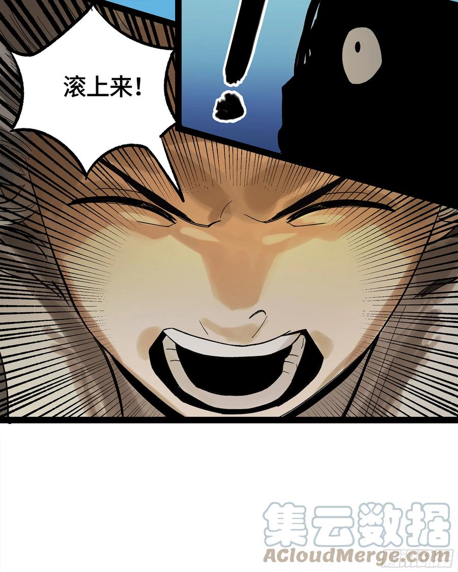 《强者游戏》弼马温 11 羊占的追鬼初体验 第49页