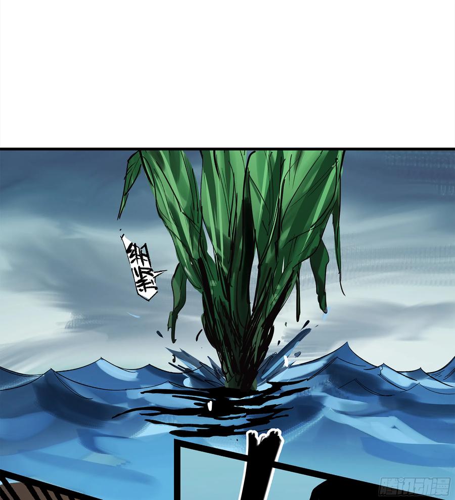 《强者游戏》弼马温 11 羊占的追鬼初体验 第48页