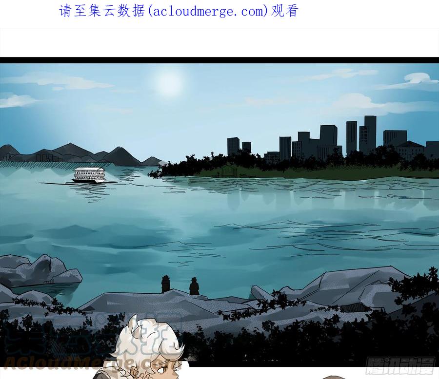 《强者游戏》弼马温 11 羊占的追鬼初体验 第1页