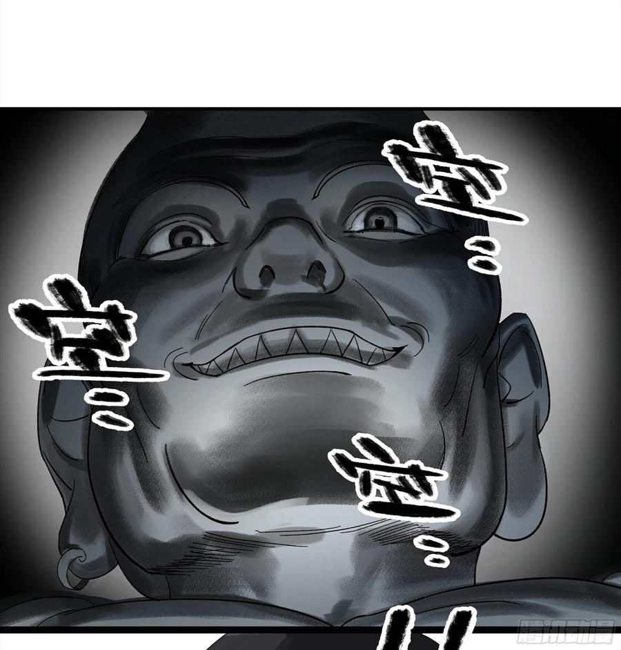 《强者游戏》弼马温 11 羊占的追鬼初体验 第26页