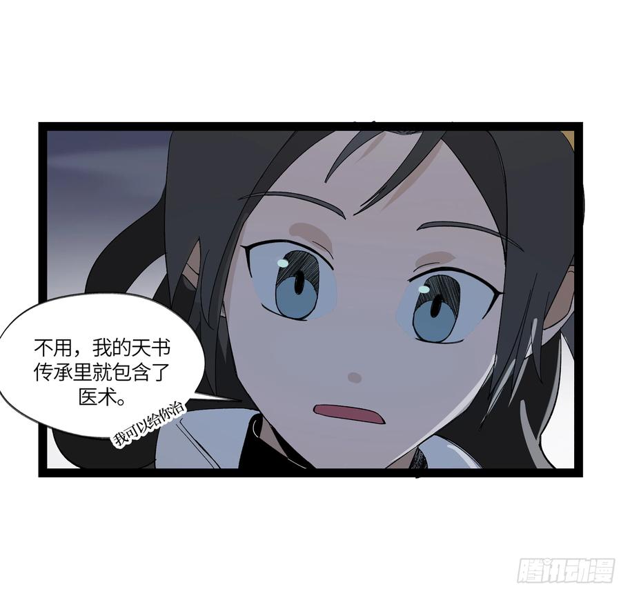 《强者游戏》弼马温 12 听妈妈的话 第24页
