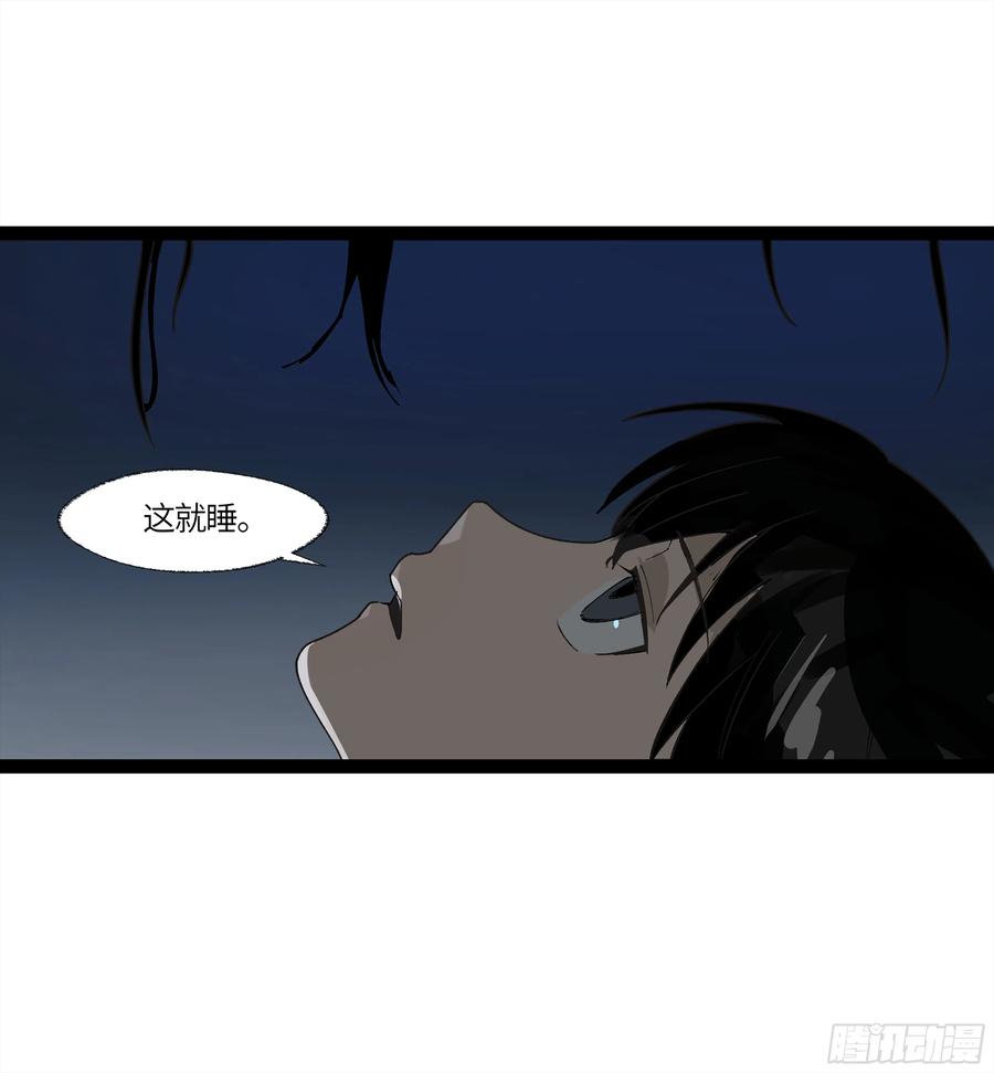 《强者游戏》弼马温 12 听妈妈的话 第36页