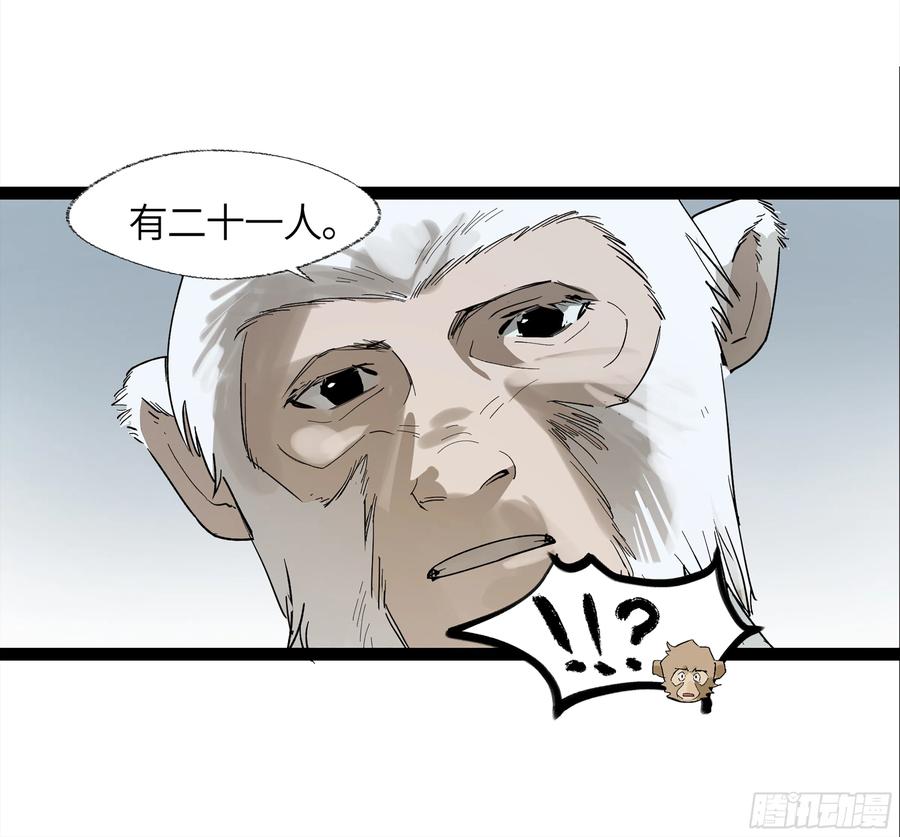 《强者游戏》弼马温 12 听妈妈的话 第48页