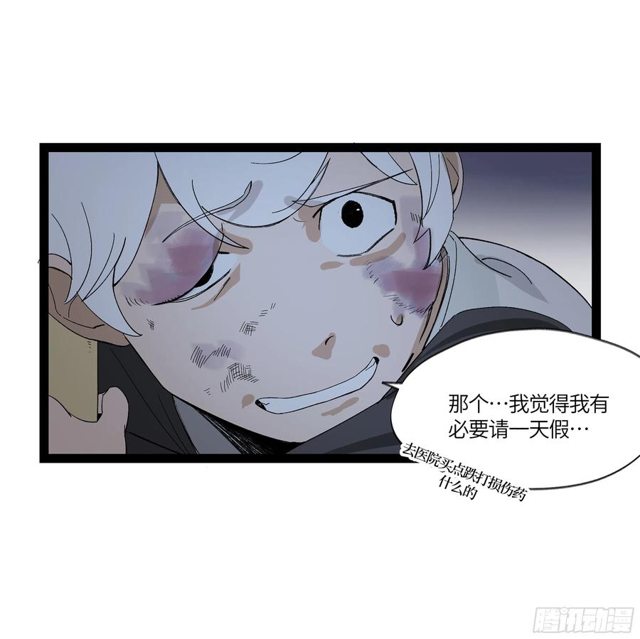 《强者游戏》弼马温 12 听妈妈的话 第23页