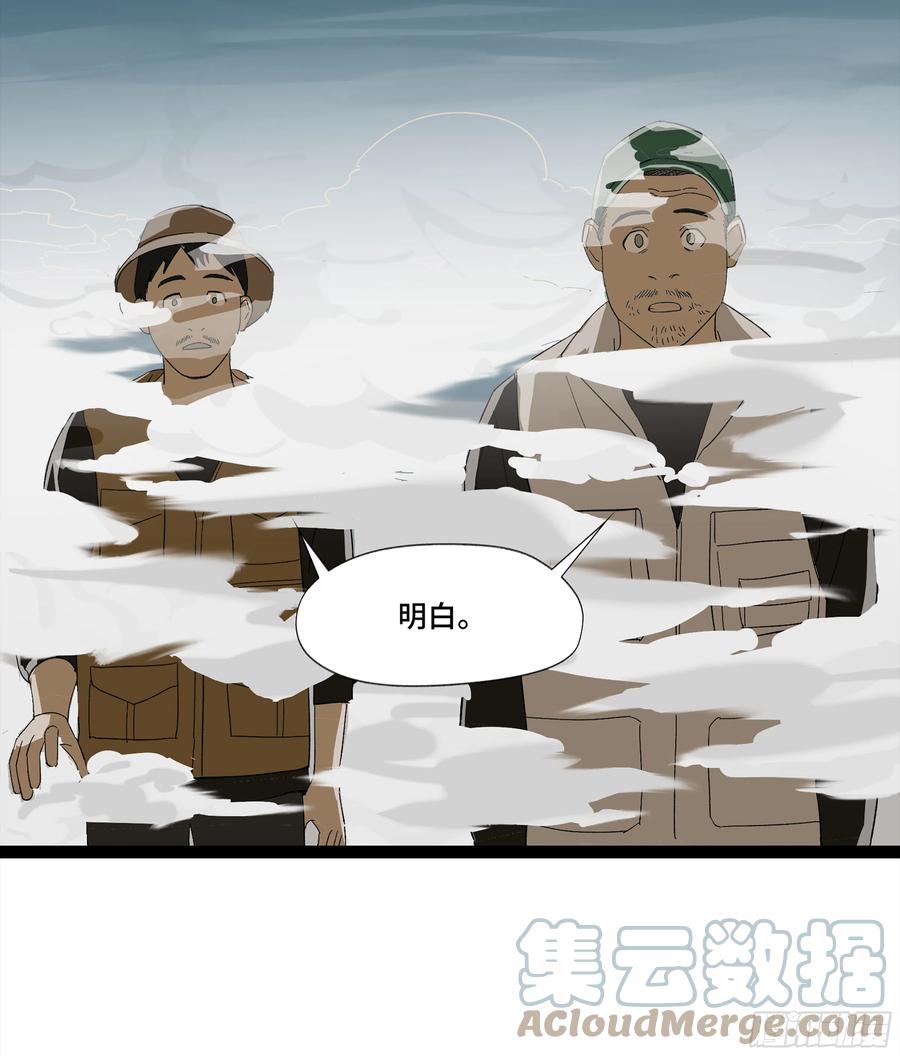 《强者游戏》弼马温 12 听妈妈的话 第4页