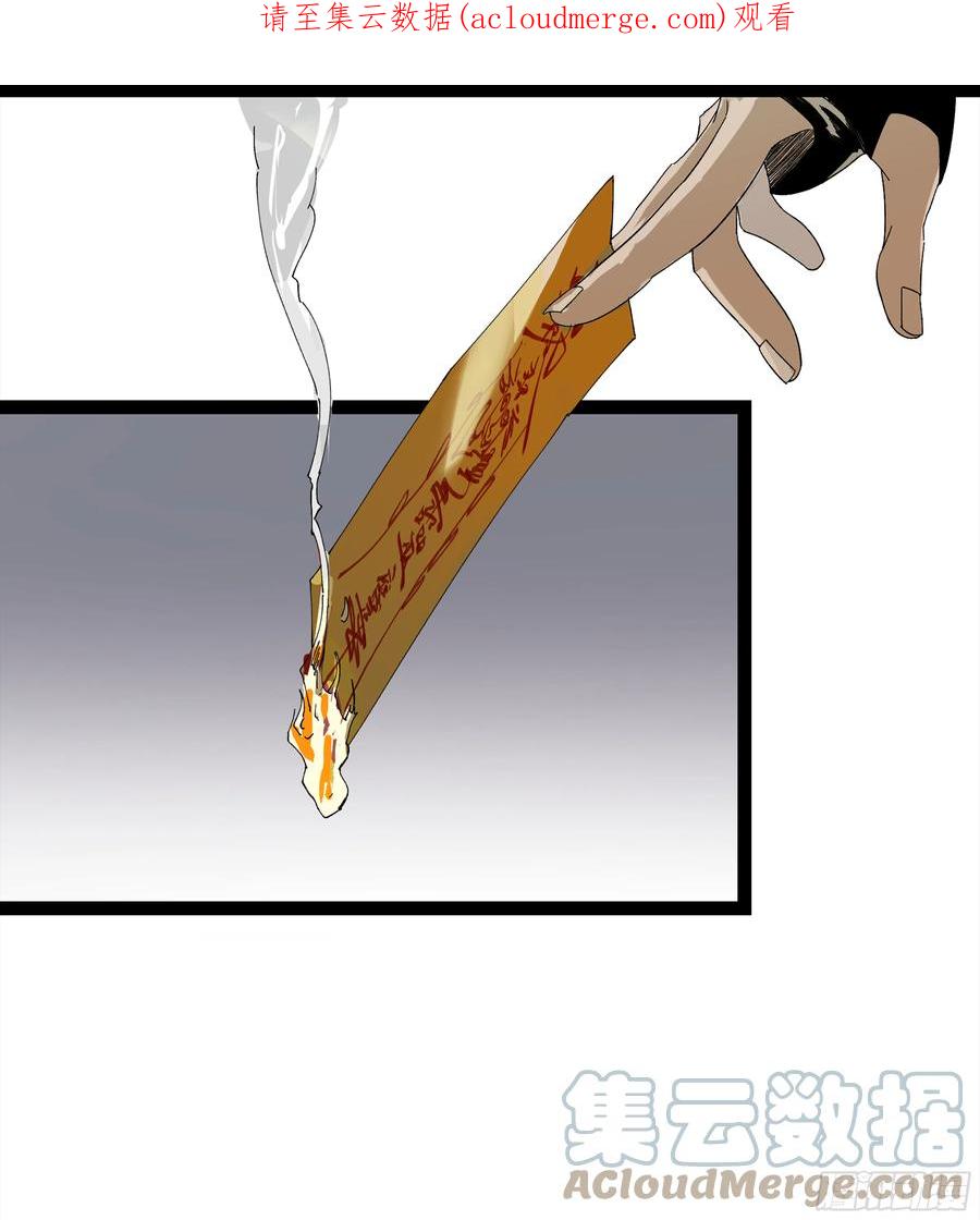 《强者游戏》弼马温 12 听妈妈的话 第1页