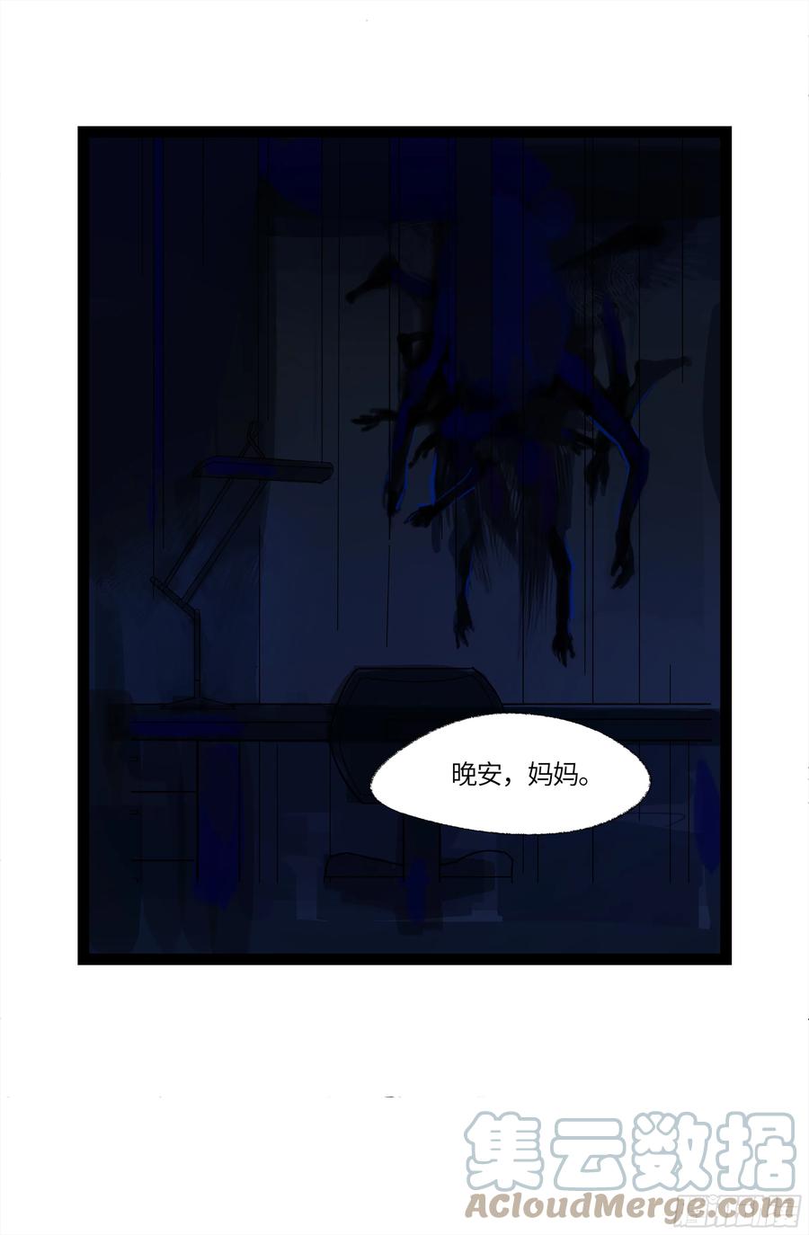《强者游戏》弼马温 12 听妈妈的话 第37页