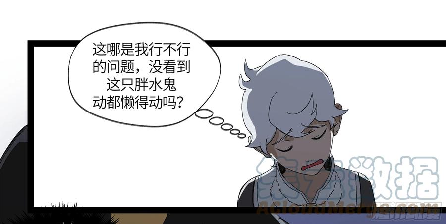 《强者游戏》弼马温 12 听妈妈的话 第13页