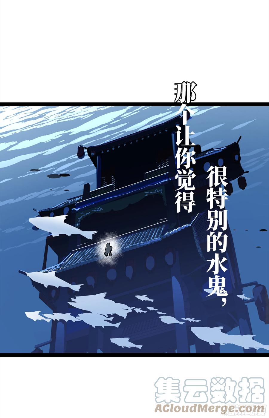 《强者游戏》弼马温 12 听妈妈的话 第52页
