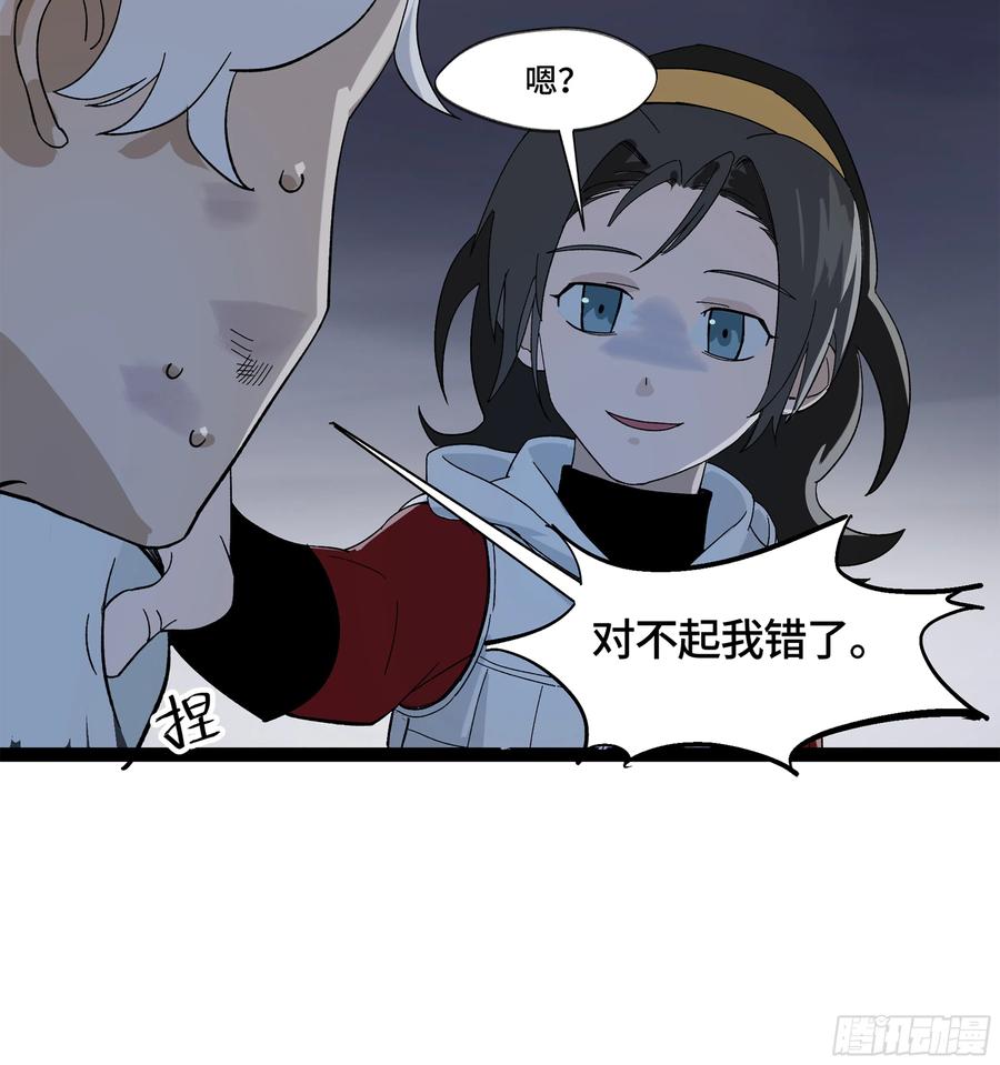 《强者游戏》弼马温 12 听妈妈的话 第26页
