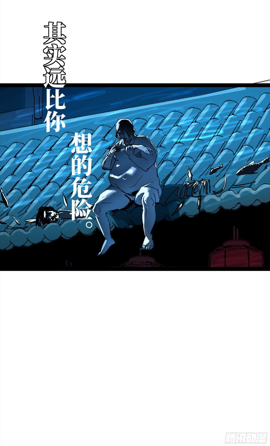 《强者游戏》弼马温 12 听妈妈的话 第53页