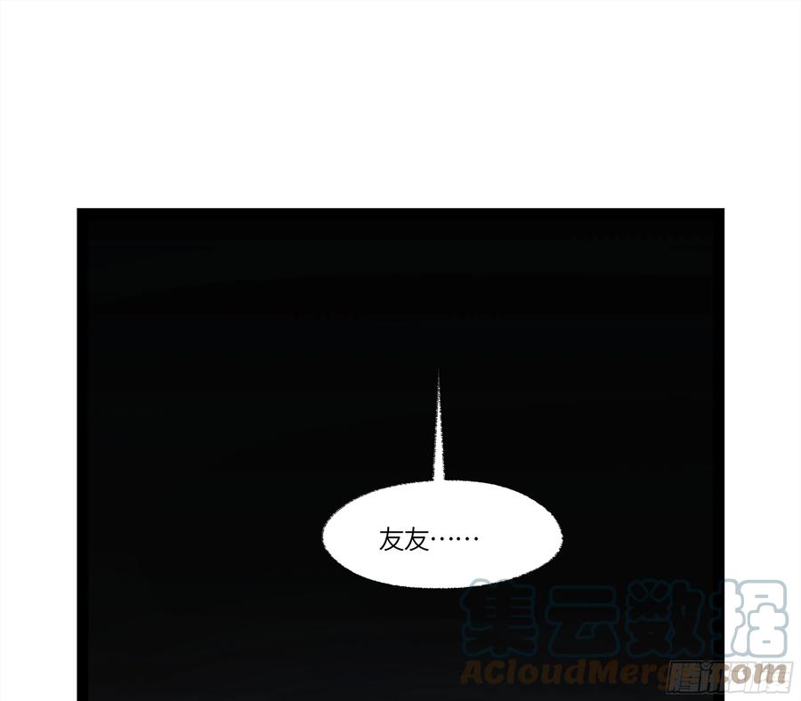 《强者游戏》弼马温 12 听妈妈的话 第31页