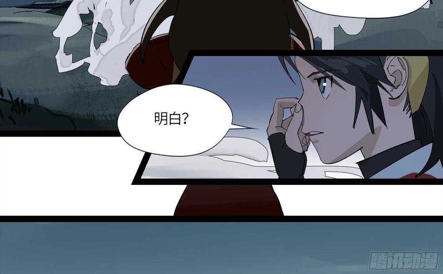 《强者游戏》弼马温 12 听妈妈的话 第3页