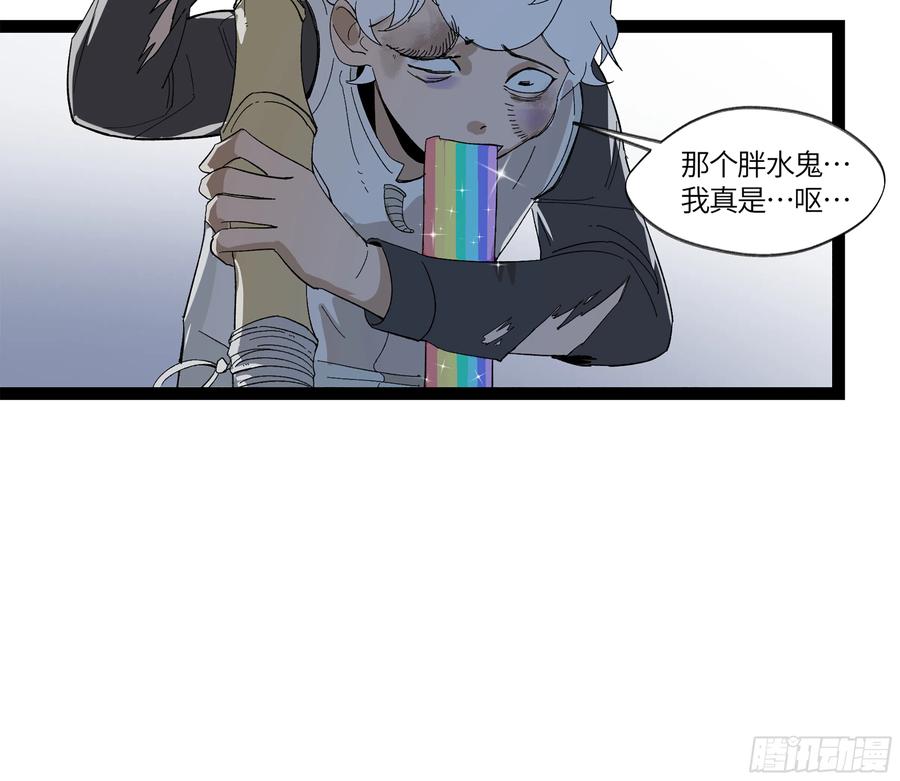 《强者游戏》弼马温 12 听妈妈的话 第21页
