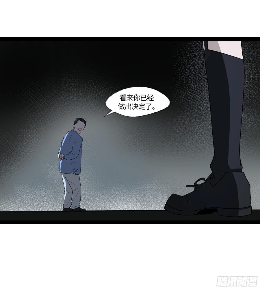 《强者游戏》弼马温 13 羊占的第一桶金 第39页